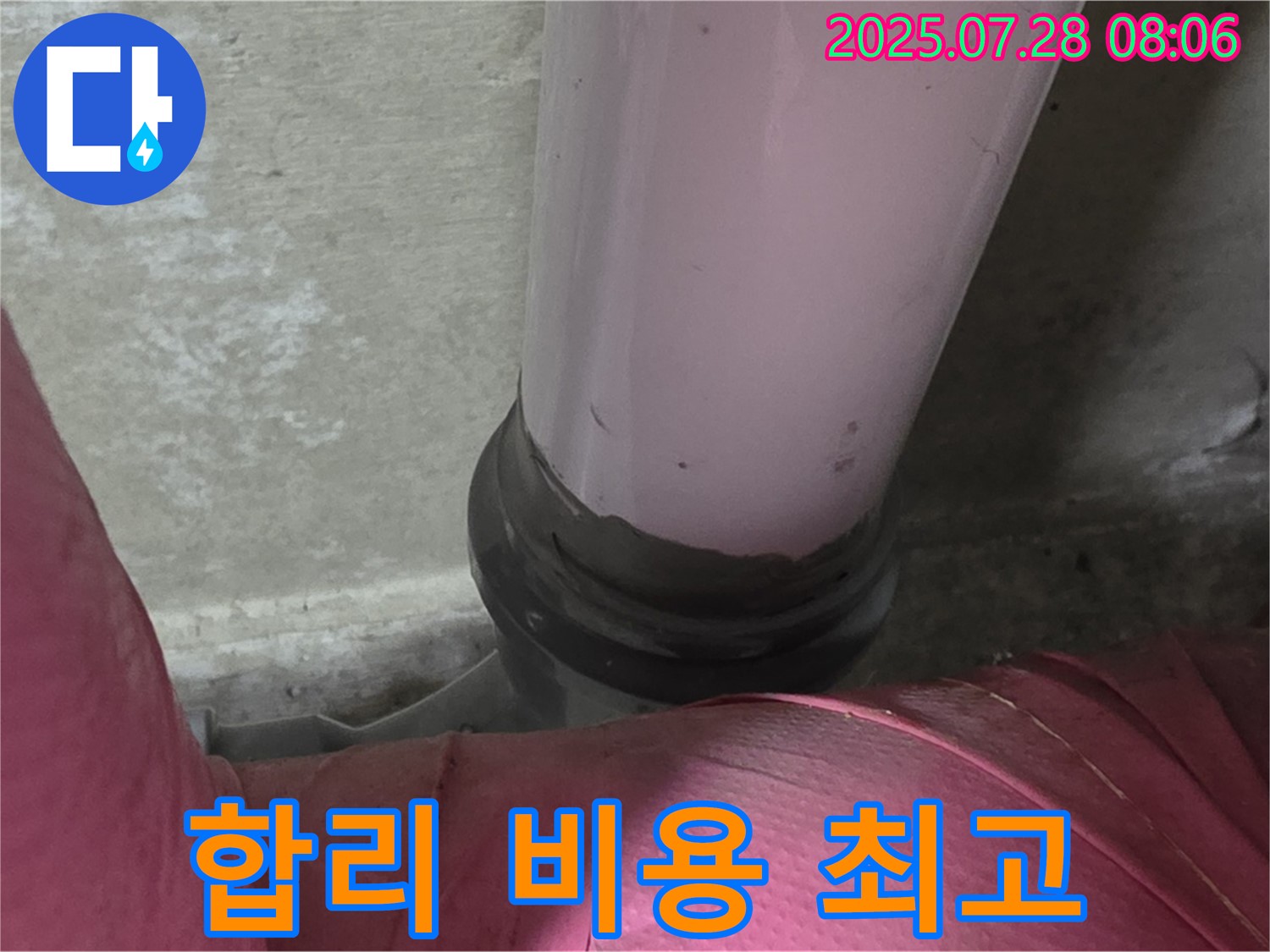 화도 두산아파트 배관 - 합리적인 비용으로 완벽하게 해결, 가성비 최고