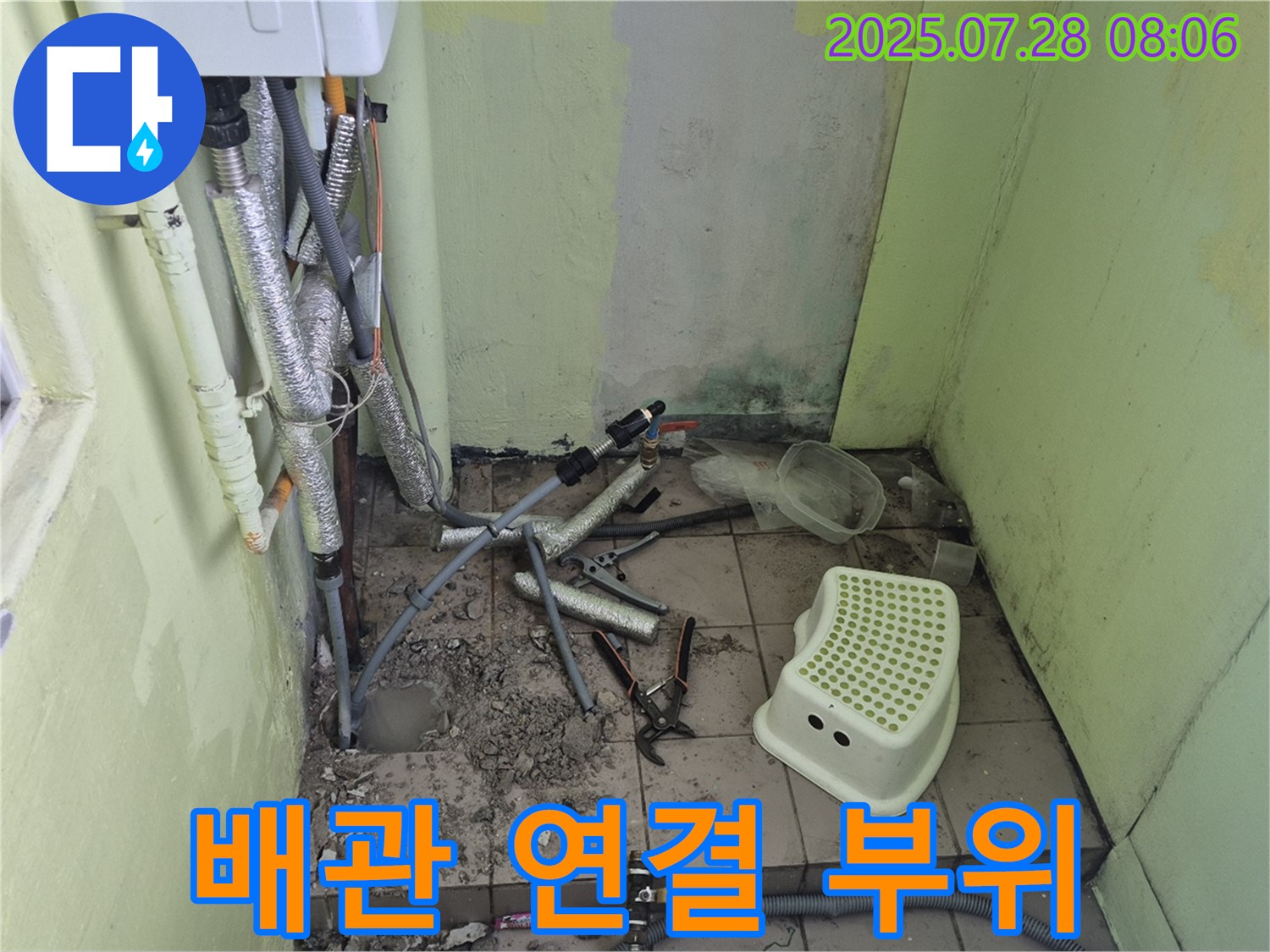 화도읍 두산아파트 누수 - 문제의 시작, 배관 연결 부위에서 누수 발생