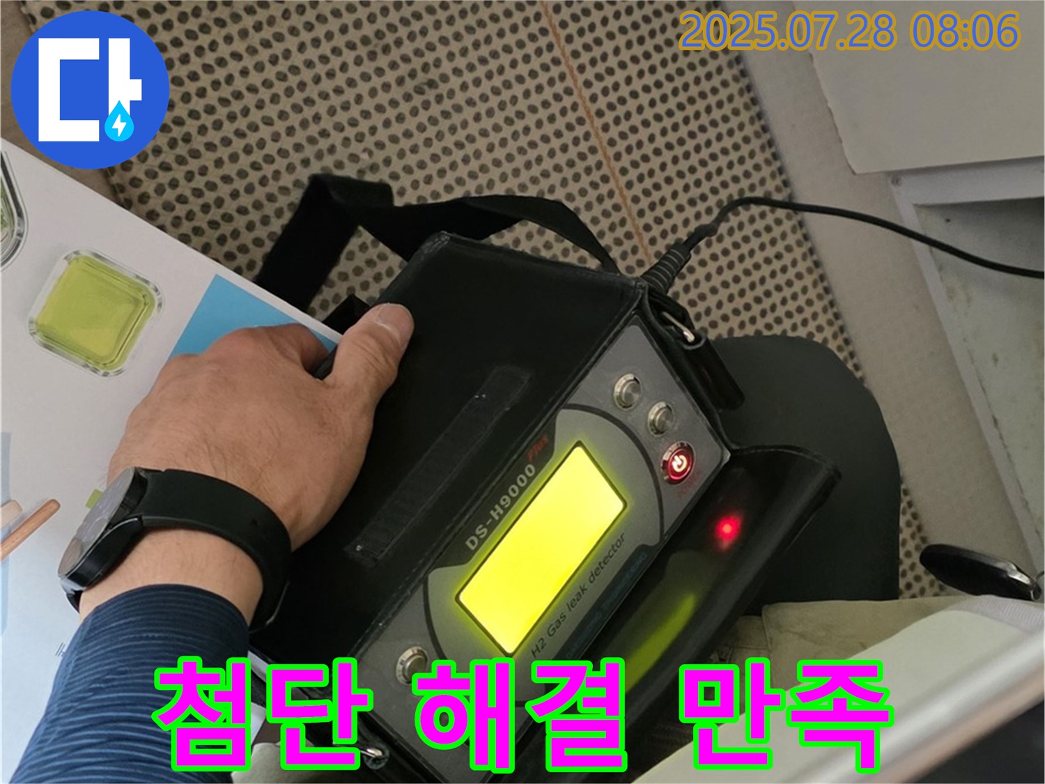 화도읍 두산아파트 누수 해결 - 첨단 장비로 누수 해결, 고객 만족을 최우선으로 생각합니다.