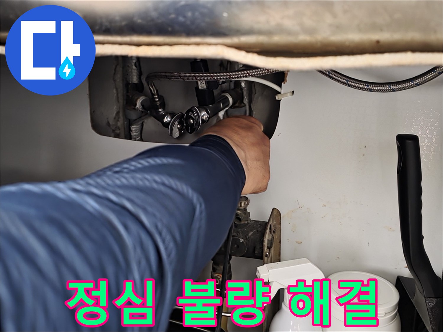 화도읍 두산아파트 변기 하부 누수 - 정심 설치 불량 문제를 해결하여 누수 해결!
