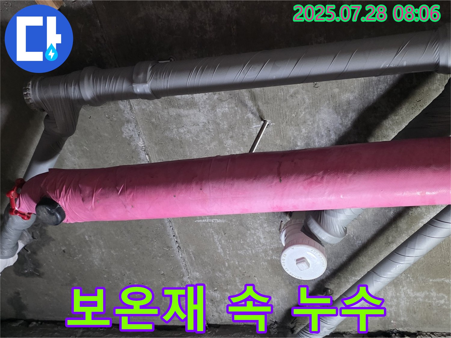 화도읍 두산아파트 보온재 속 누수 - 숨은 누수까지 완벽하게 탐지