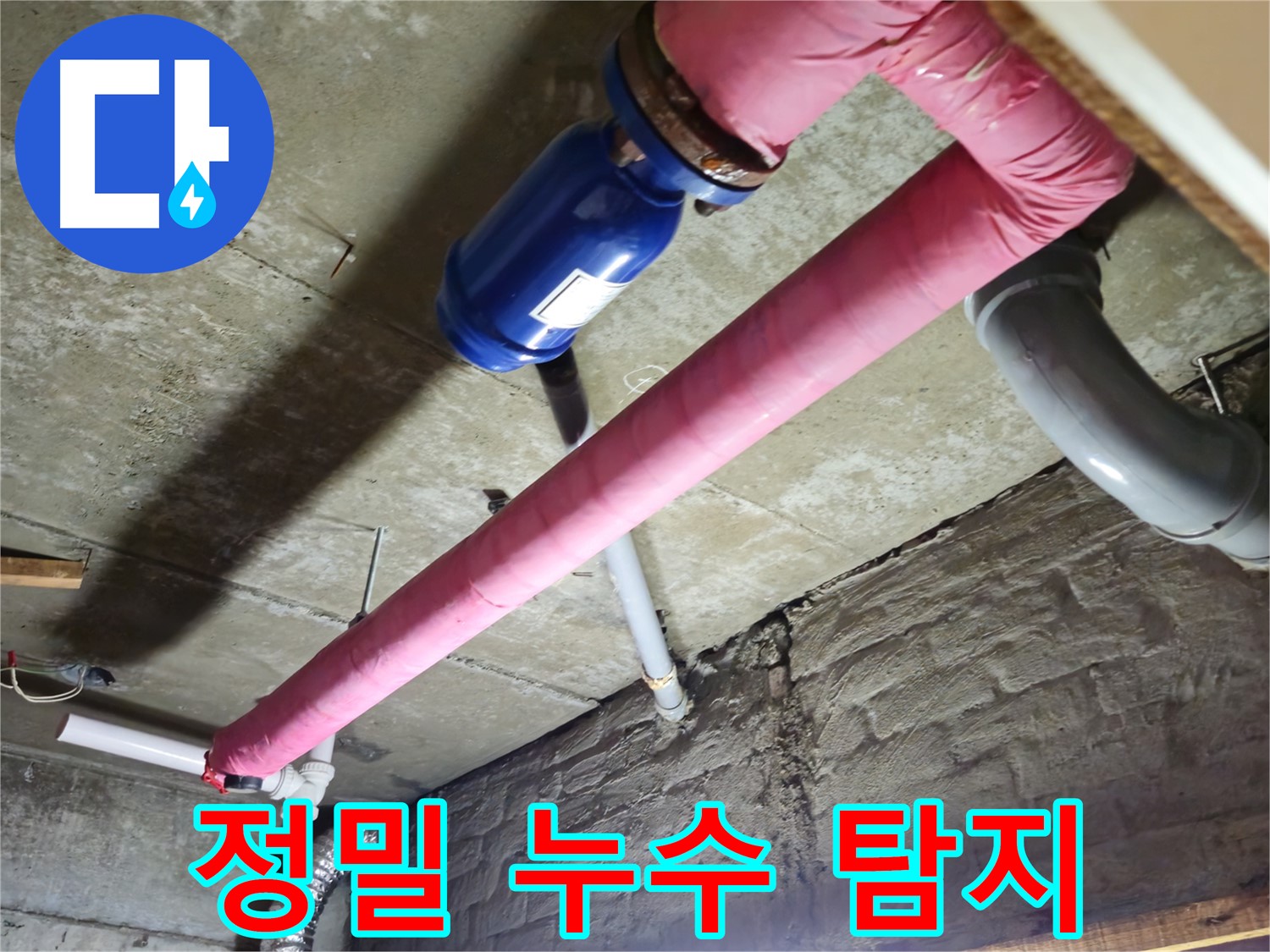 화도읍 오래된 공장 정밀 누수 탐지 - 첨단 장비로 숨은 누수까지 찾아냅니다.