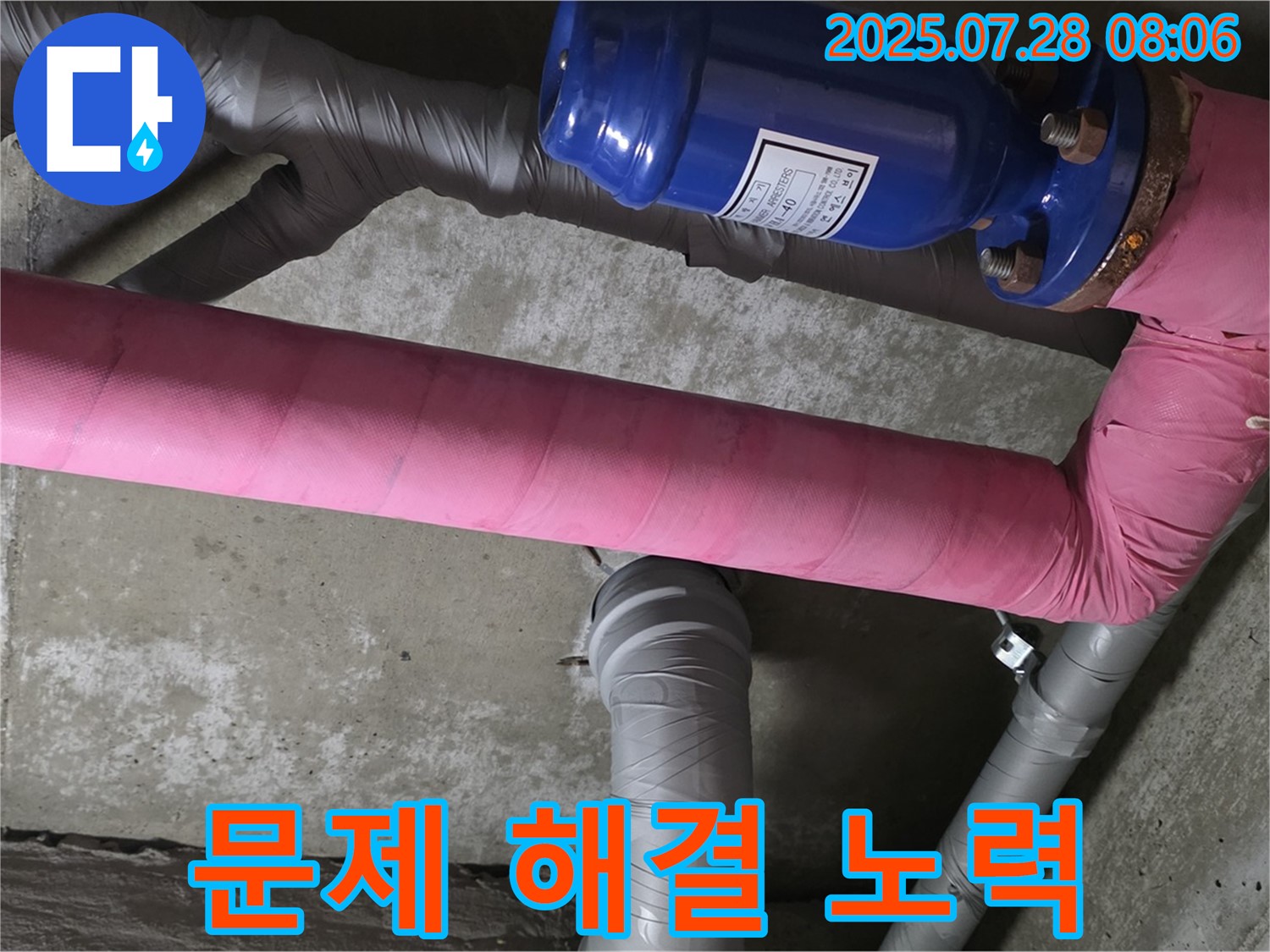 화도읍 율석리 두산아파트 누수 - 누수 문제 해결을 위해 최선을 다하는 누수탐지 전문가 - 고객님의 만족을 위해 최선을 다합니다.