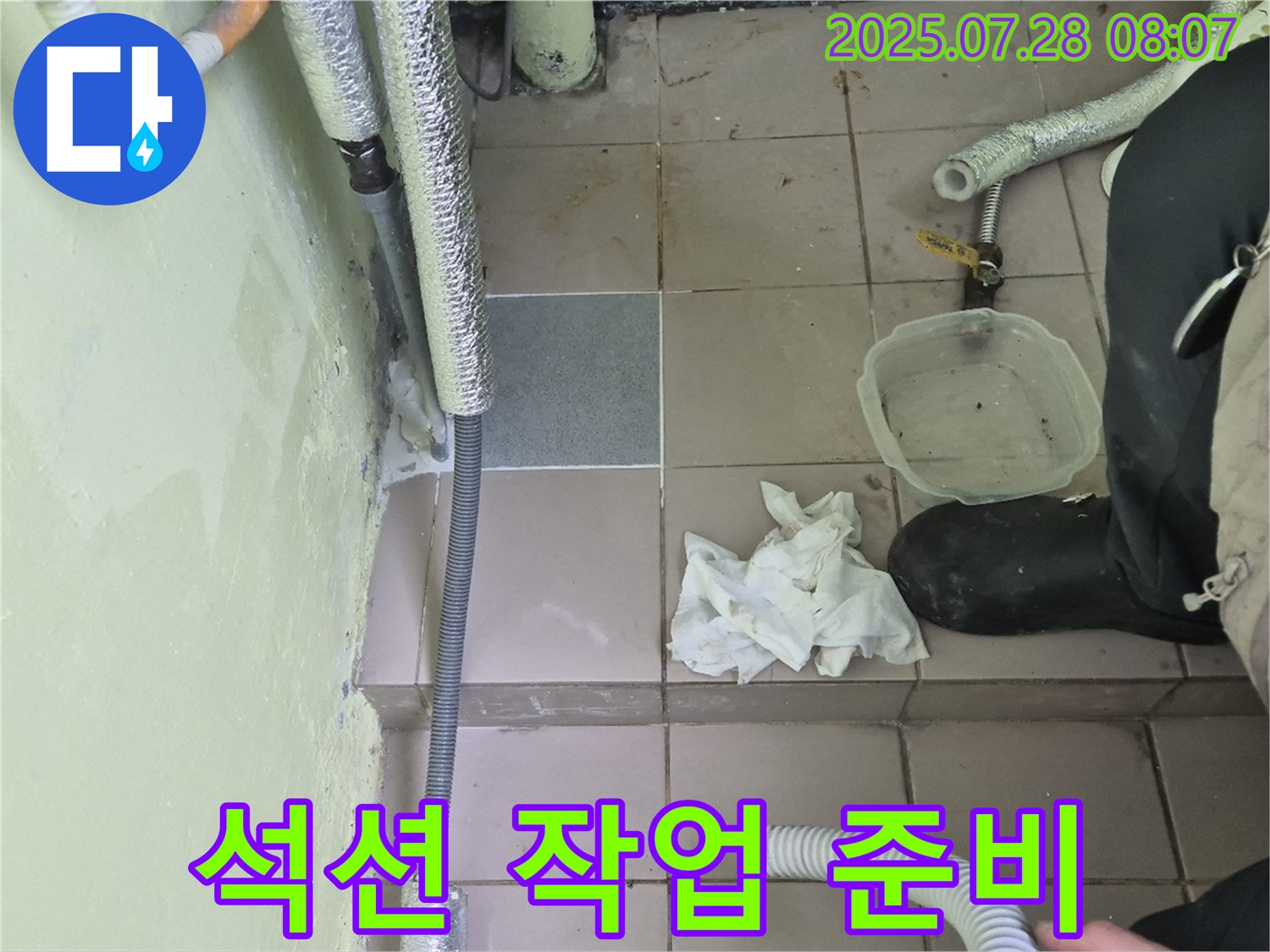 화도읍 창현리 두산아파트 누수 - 석션 작업 전 꼼꼼 준비