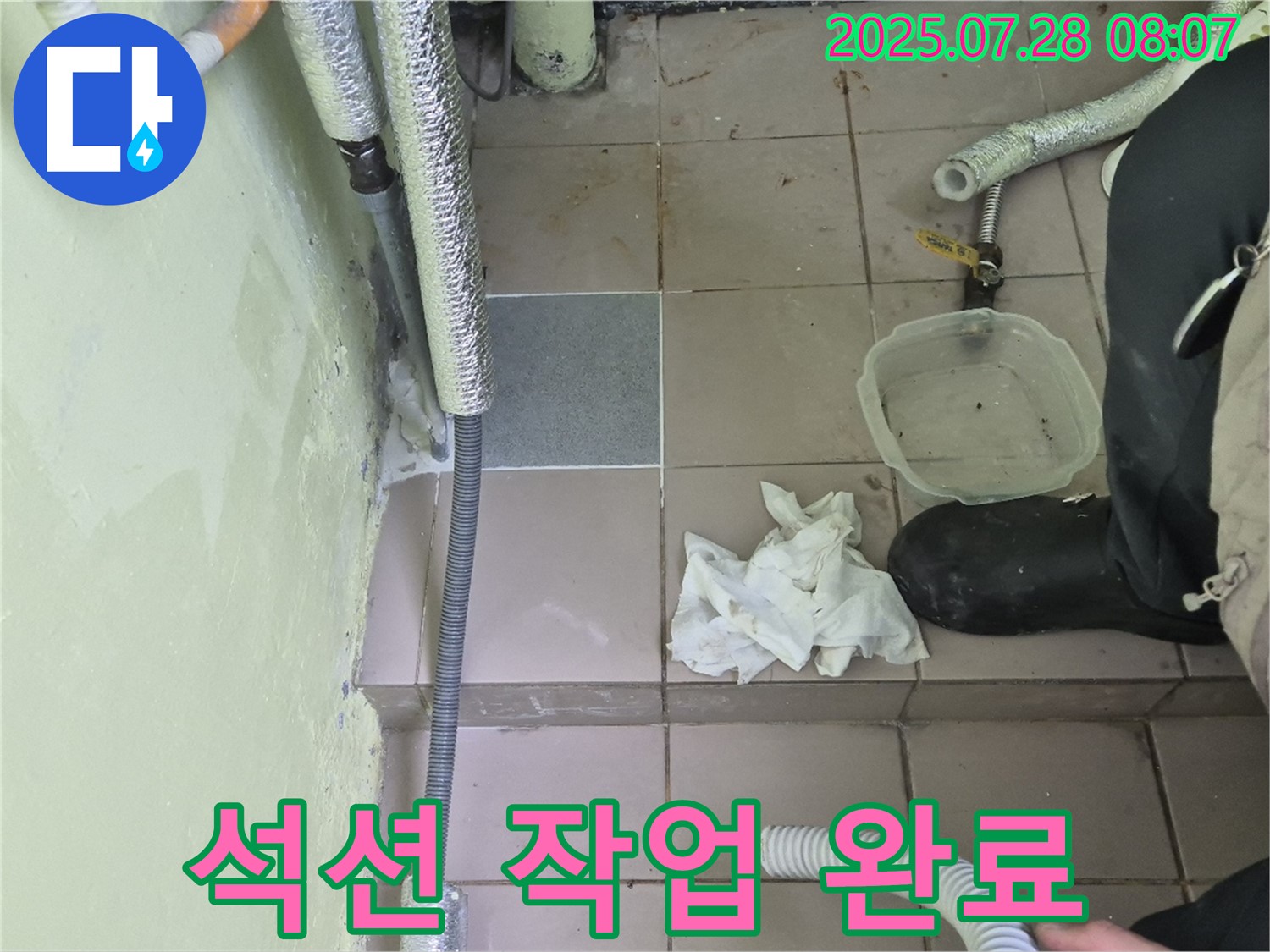 화도읍 창현리 두산아파트 누수 - 석션 작업으로 물기 제거, 곰팡이 걱정 해결