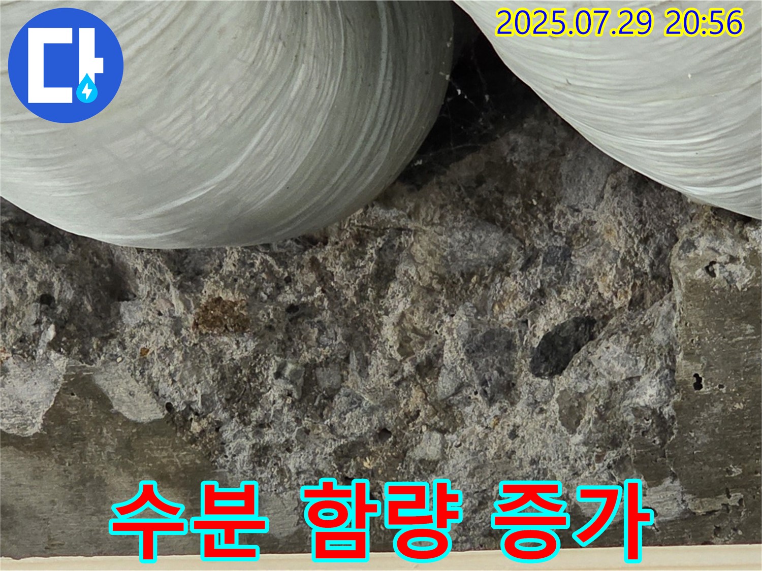 방배동 판테옹빌라 누수 - 콘크리트 속 수분 함량 증가, 곰팡이 번식 위험