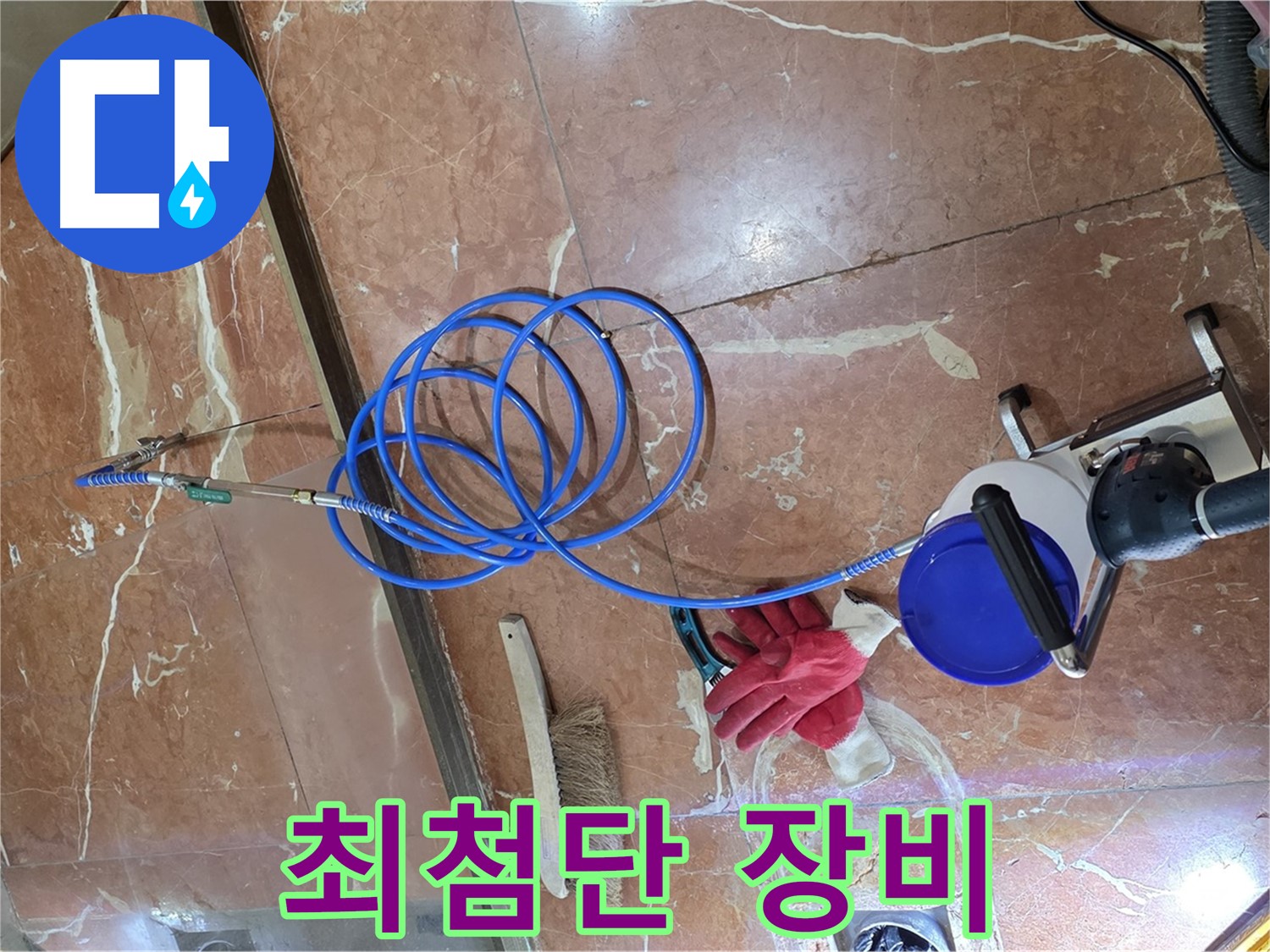 서초구 누수탐지 - 최첨단 장비를 사용하여 누수 위치를 정확하게 찾아내는 모습