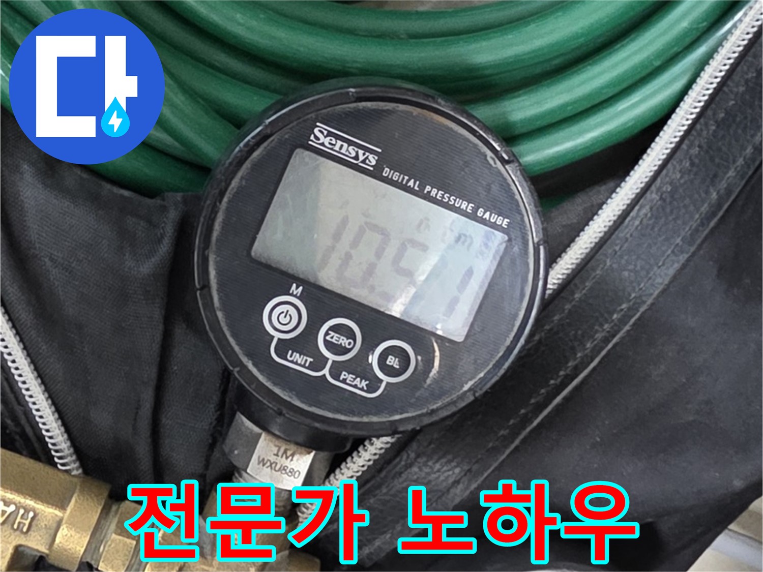 전문가 노하우 - 누수 탐지는 숙련된 전문가의 노하우가 빛을 발하는 순간입니다.