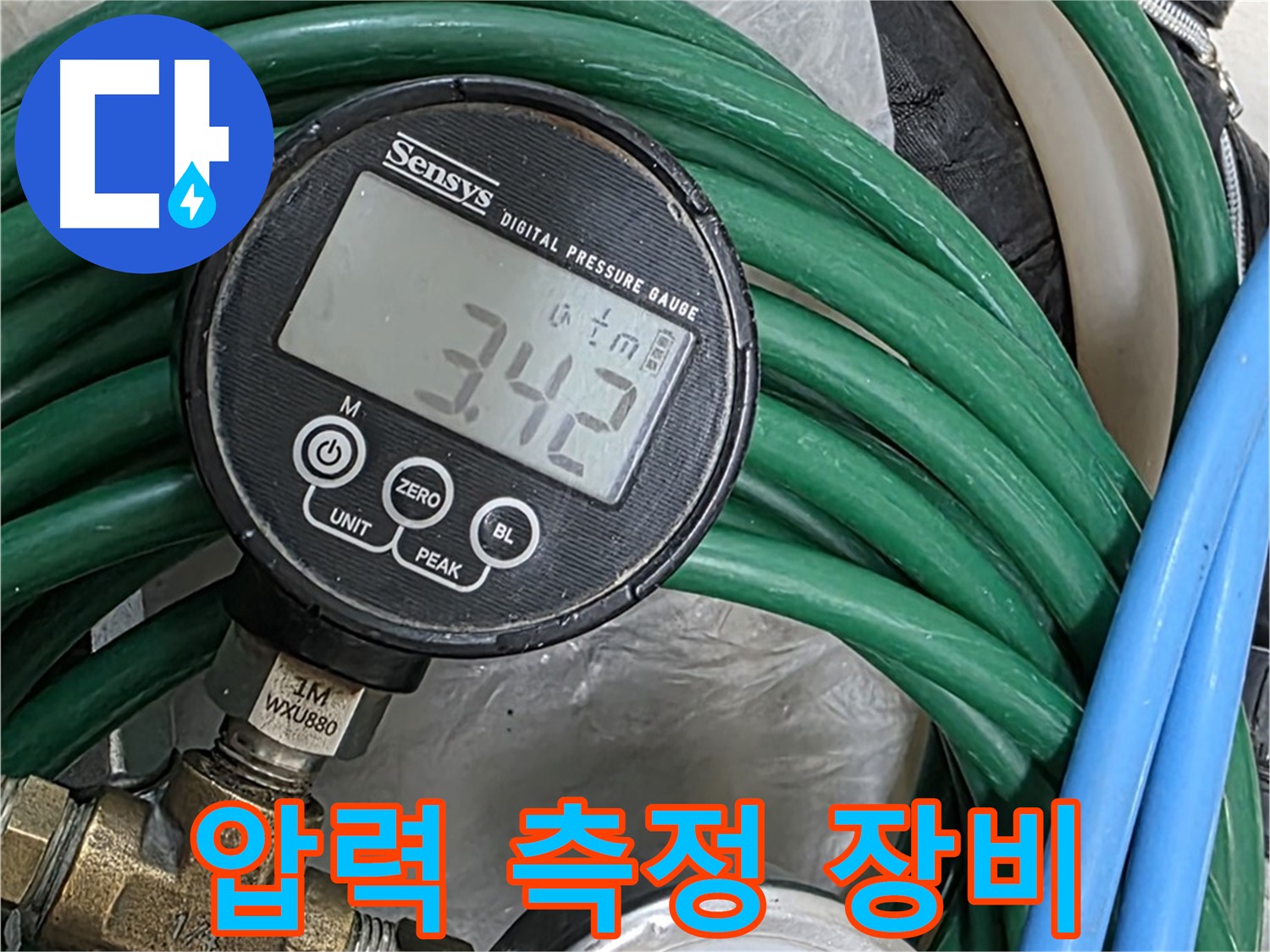 도화동 누수탐지 - 최신 압력 측정 장비를 사용하여 누수 지점을 정확하게 찾고 있습니다.