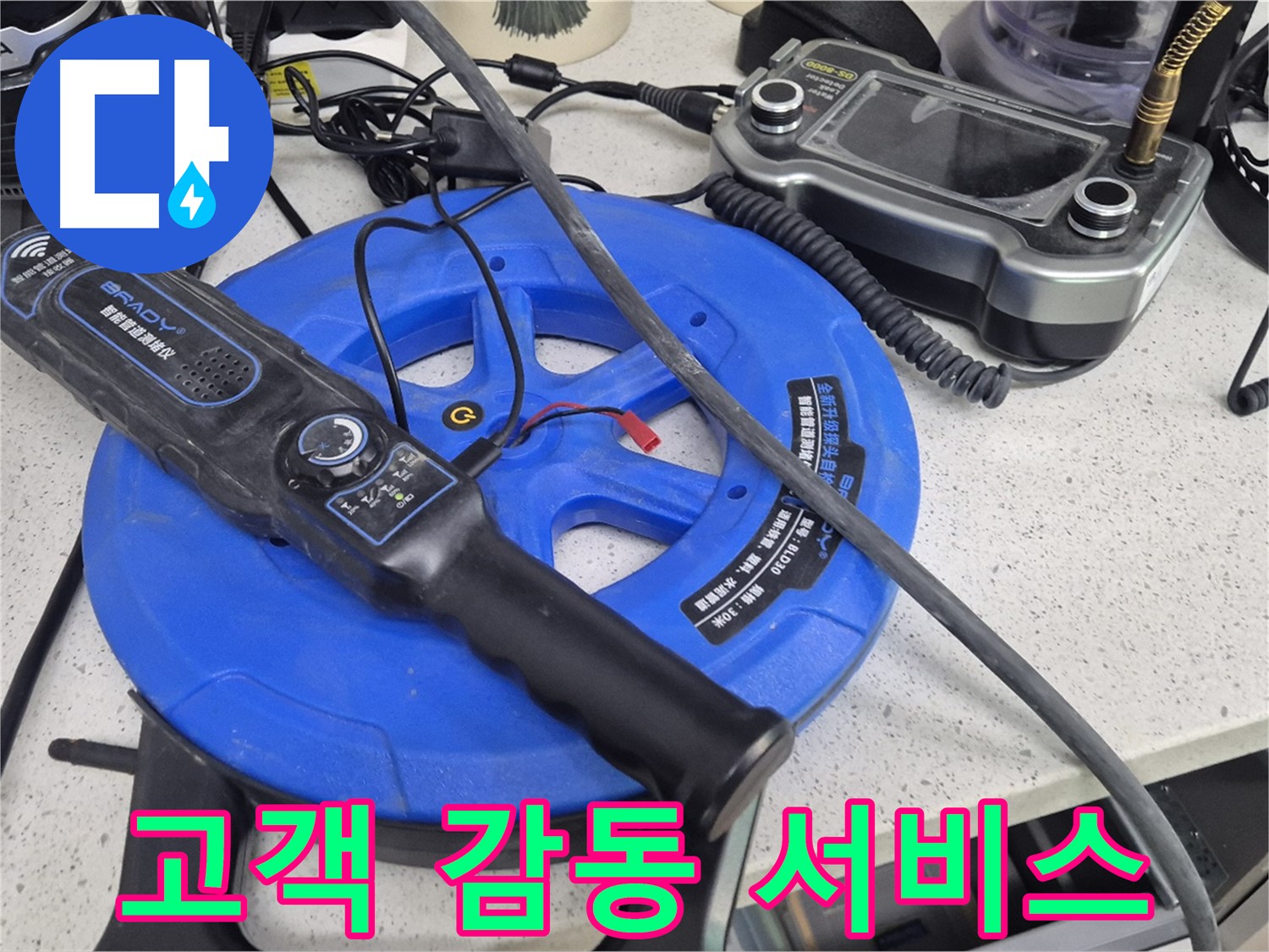 고객 감동 서비스 - 고객님의 기대를 뛰어넘는 감동적인 서비스를 제공합니다.