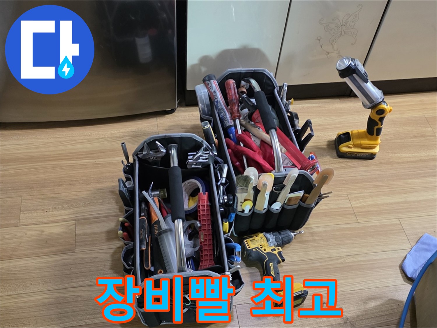 누수 공사, 장비빨 제대로 보여드릴게요! - 용인시 처인구 누수, 확실하게 해결!