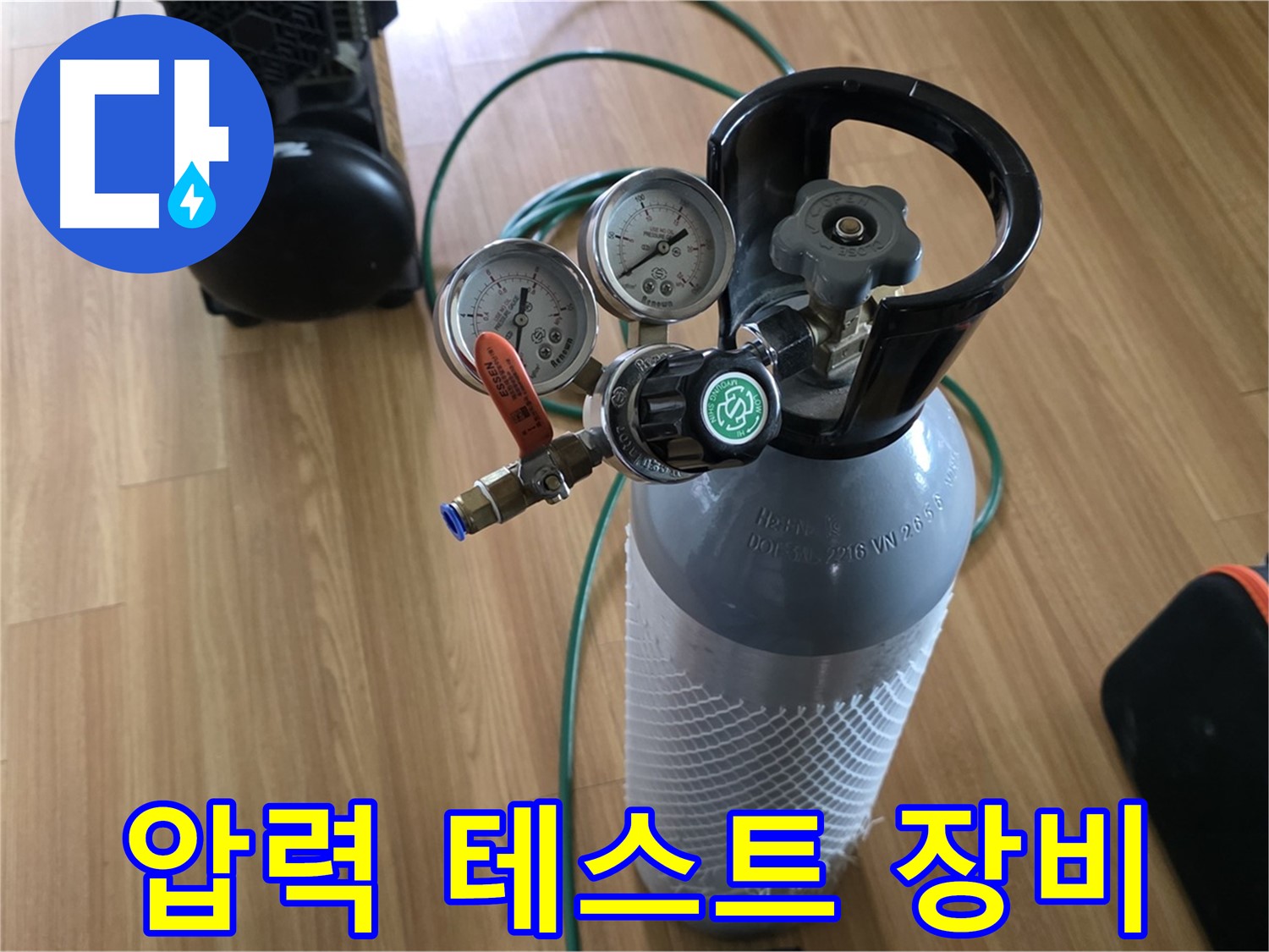 누수 탐지를 위한 압력 테스트 장비 - 미세한 누수도 놓치지 않고 찾아냅니다.