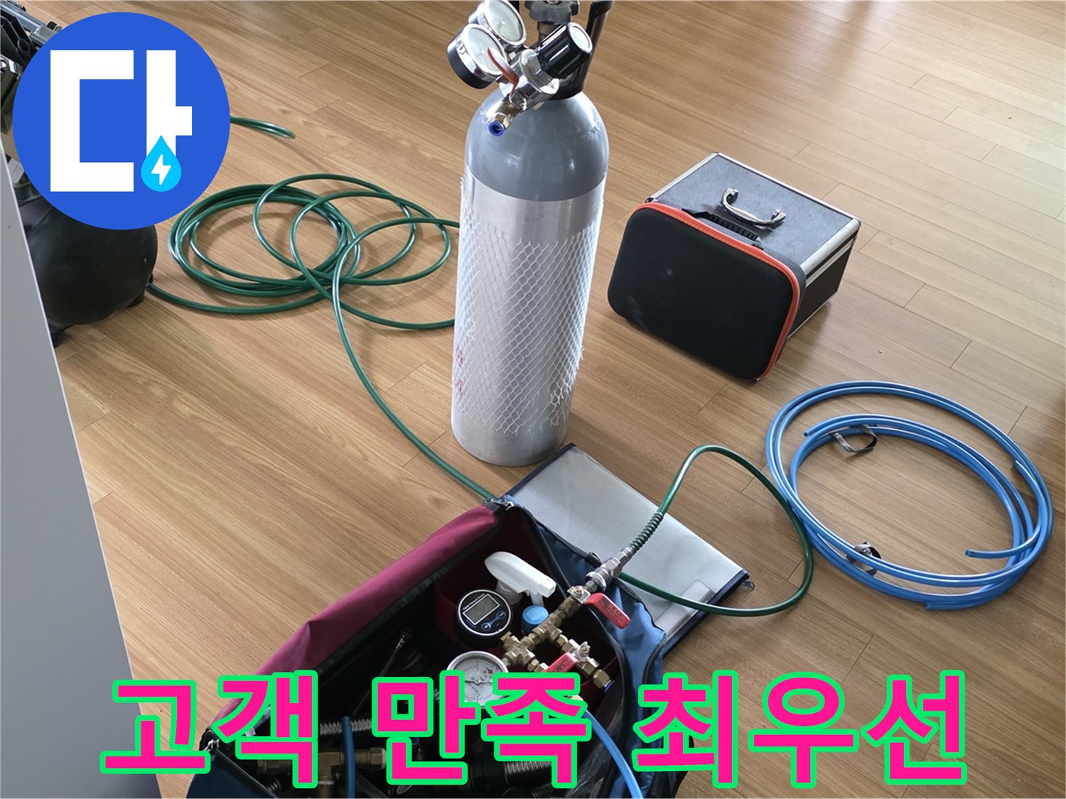용인 처인구 누수 - 고객님의 만족을 최우선으로 생각합니다.