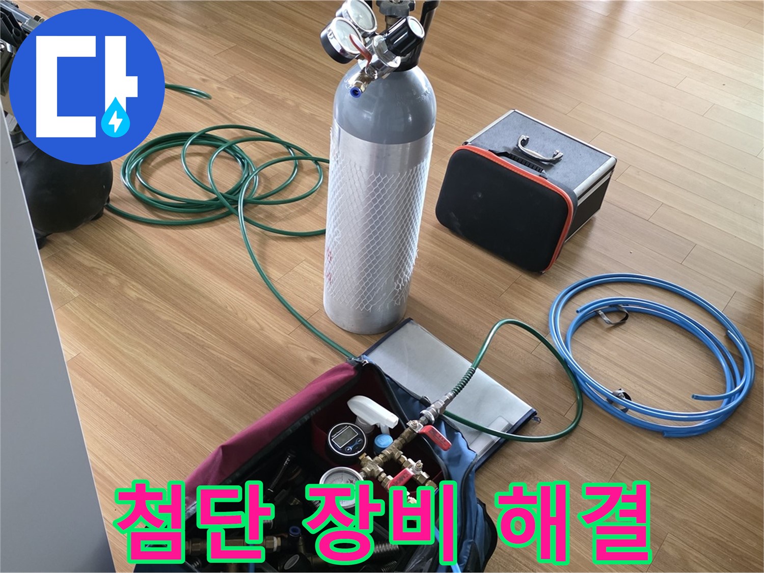 용인 처인구 누수 - 첨단 장비와 뛰어난 기술력으로 누수 문제를 해결합니다.