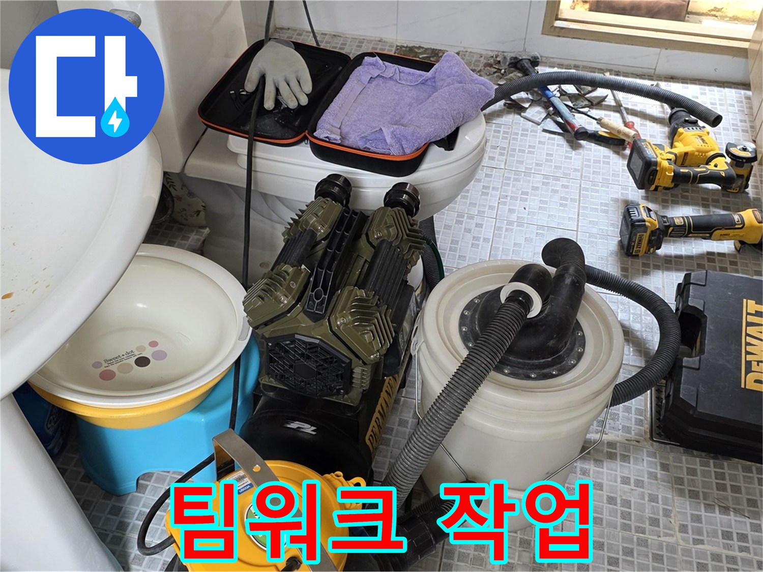 종로구 자하문로 누수 현장 - 완벽한 팀워크로 누수 해결