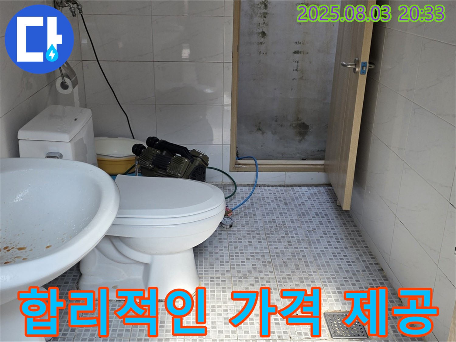종로구 자하문로 - 합리적인 가격으로 최고의 누수 해결 서비스를 제공!