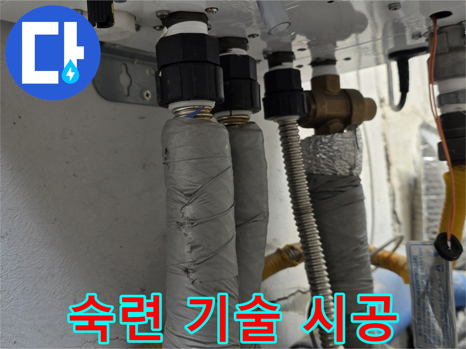 종로구 자하문로19길 누수 - 숙련된 기술로 완벽한 시공을 약속드립니다