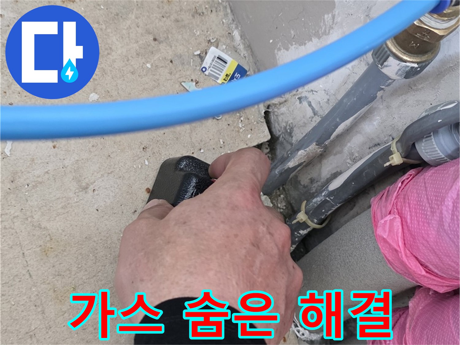 가스 탐지기 - 숨겨진 누수 발견 - 완벽 해결 약속