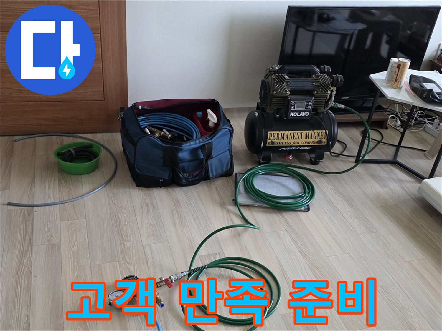 삼숭동 누수 - 고객 만족 위해 최선 다할 준비 완료 - 최고의 서비스 제공 준비 완료
