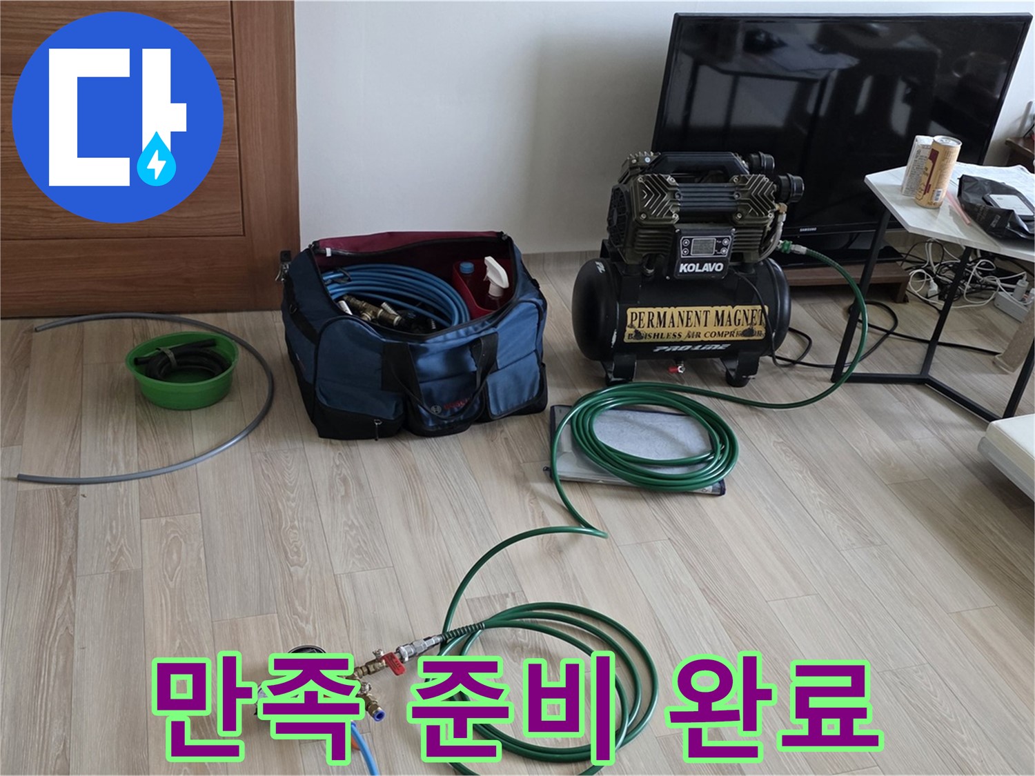 삼숭동 누수 - 고객 만족 최선 준비 완료 - 최고의 서비스 제공