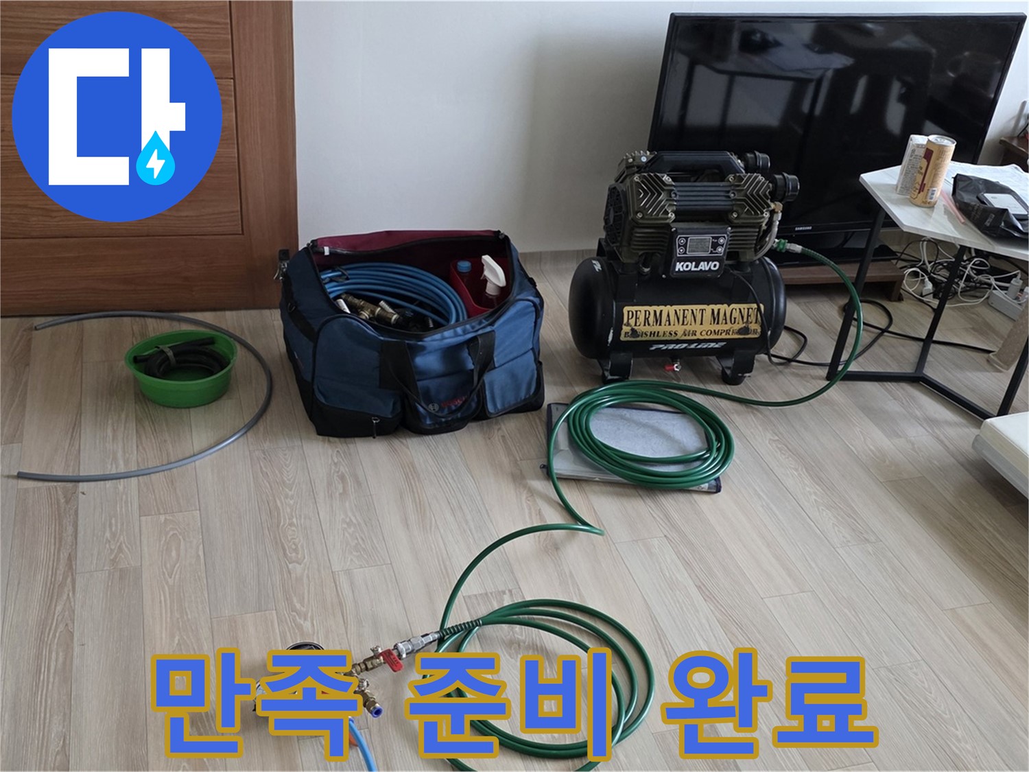 삼숭동 누수 - 고객 만족 최선 준비 완료 - 최고의 서비스 제공