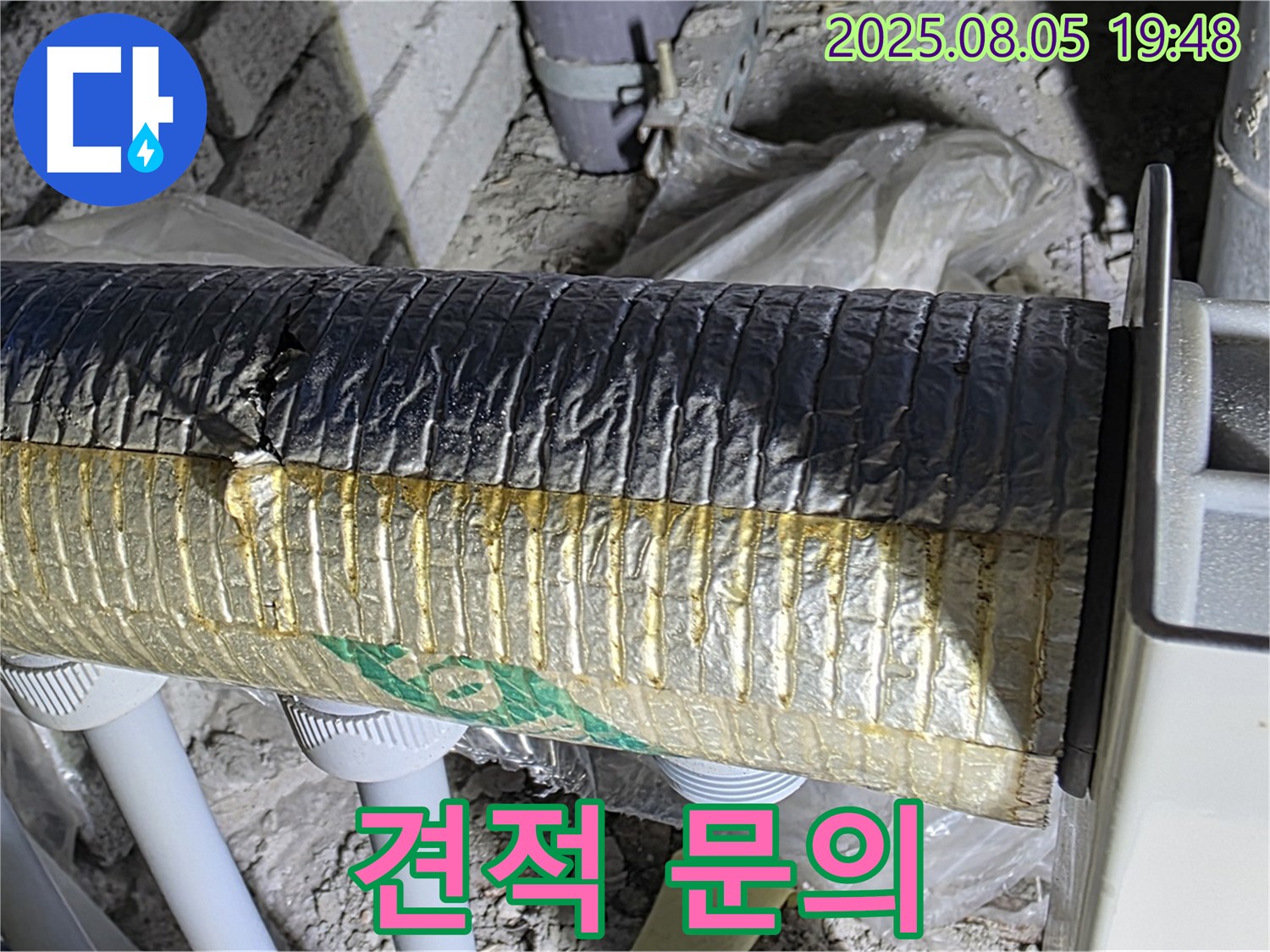 삼숭동 누수 - 양주 자이아파트 배관 보온재 시공 합리적인 비용으로 해결