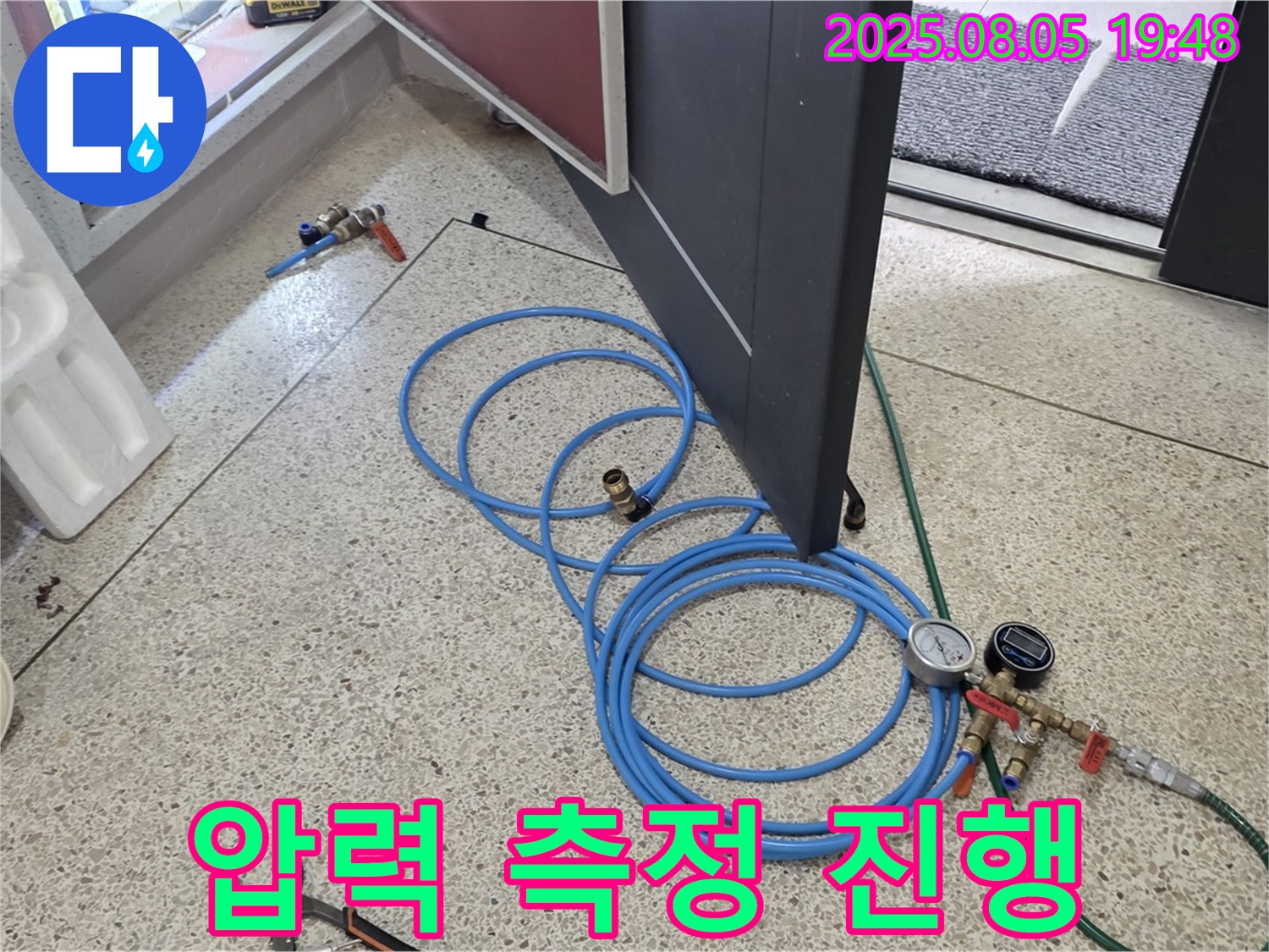 삼숭동 양주자이아파트 누수 탐지를 위한 압력 측정 진행 - 미세한 누수까지 완벽하게 잡아드립니다.
