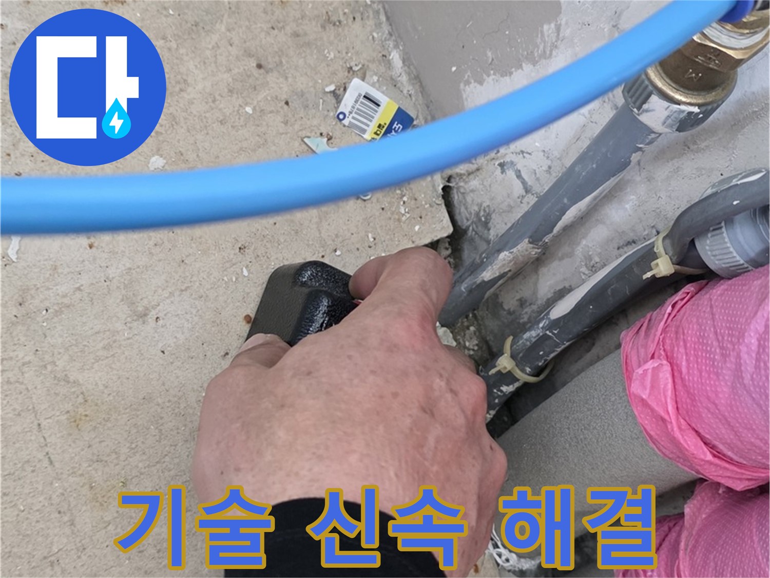 숙련된 기술 - 누수 위치 신속 탐지 - 빠른 해결 약속