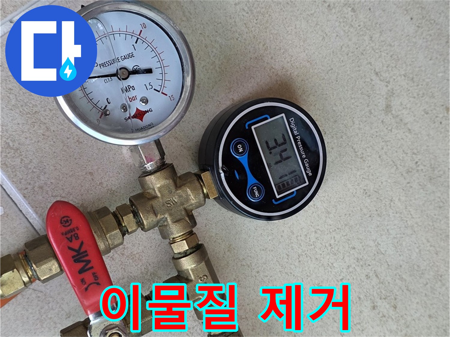 압력 측정 장비 이물질 제거 작업 - 양주 삼숭동 자이아파트 측정 정확도 향상
