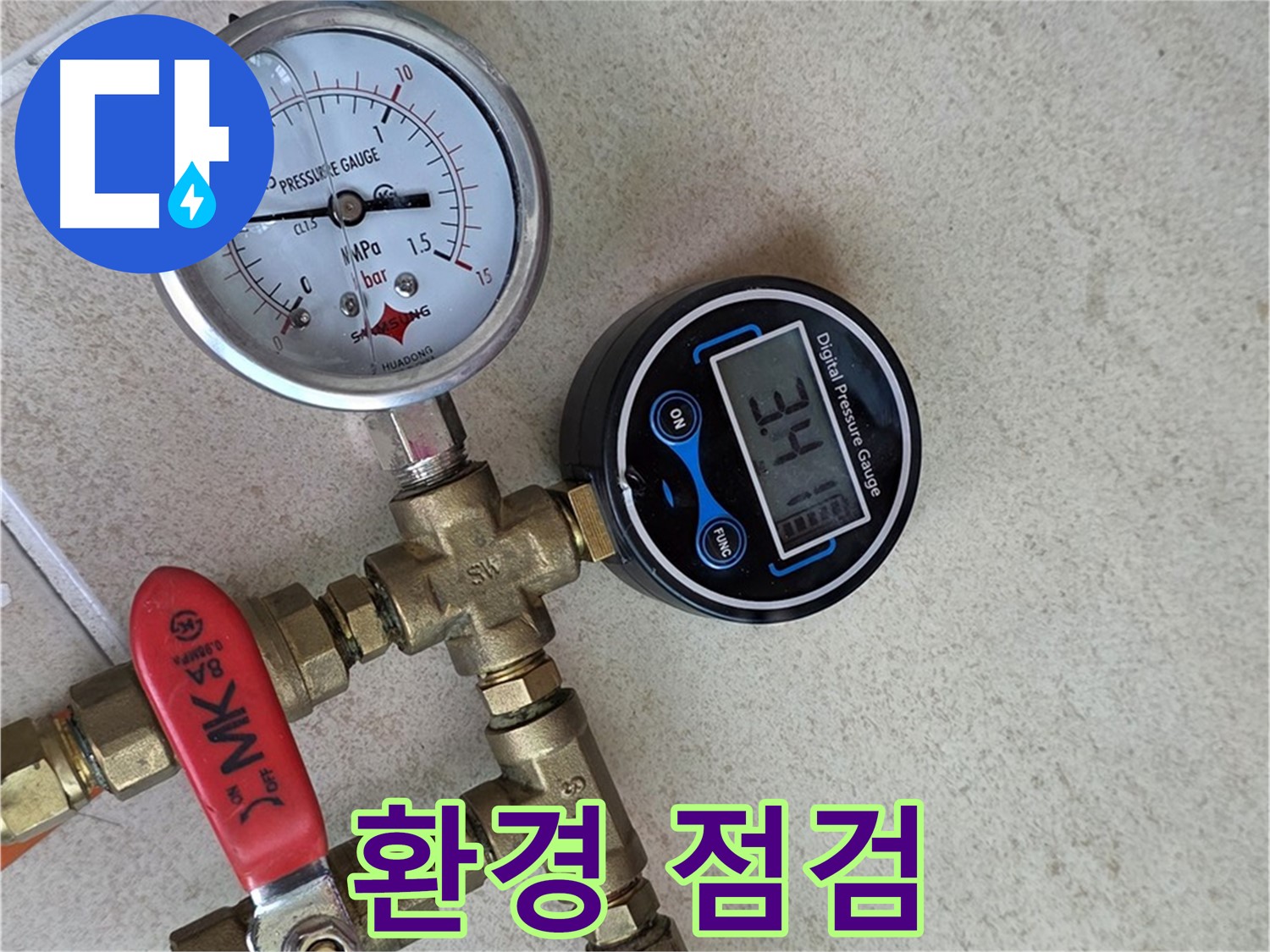 압력 측정 장비 주변 환경 점검 - 양주 삼숭동 자이아파트 측정 오차 최소화