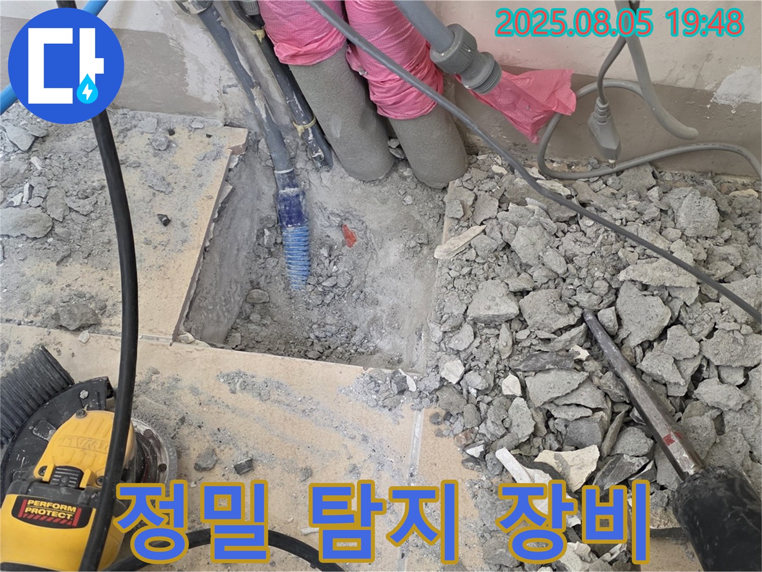 양주 누수탐지 - 삼숭동 양주자이, 누수 잡는 히든카드, 정밀 탐지 장비를 사용하는 모습