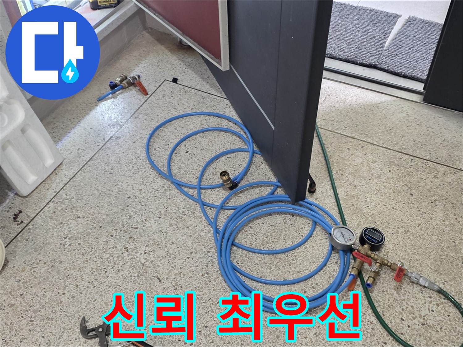 양주 삼숭동 누수 - 고객님의 신뢰를 최우선으로 - 완벽한 시공과 책임감으로 보답합니다.