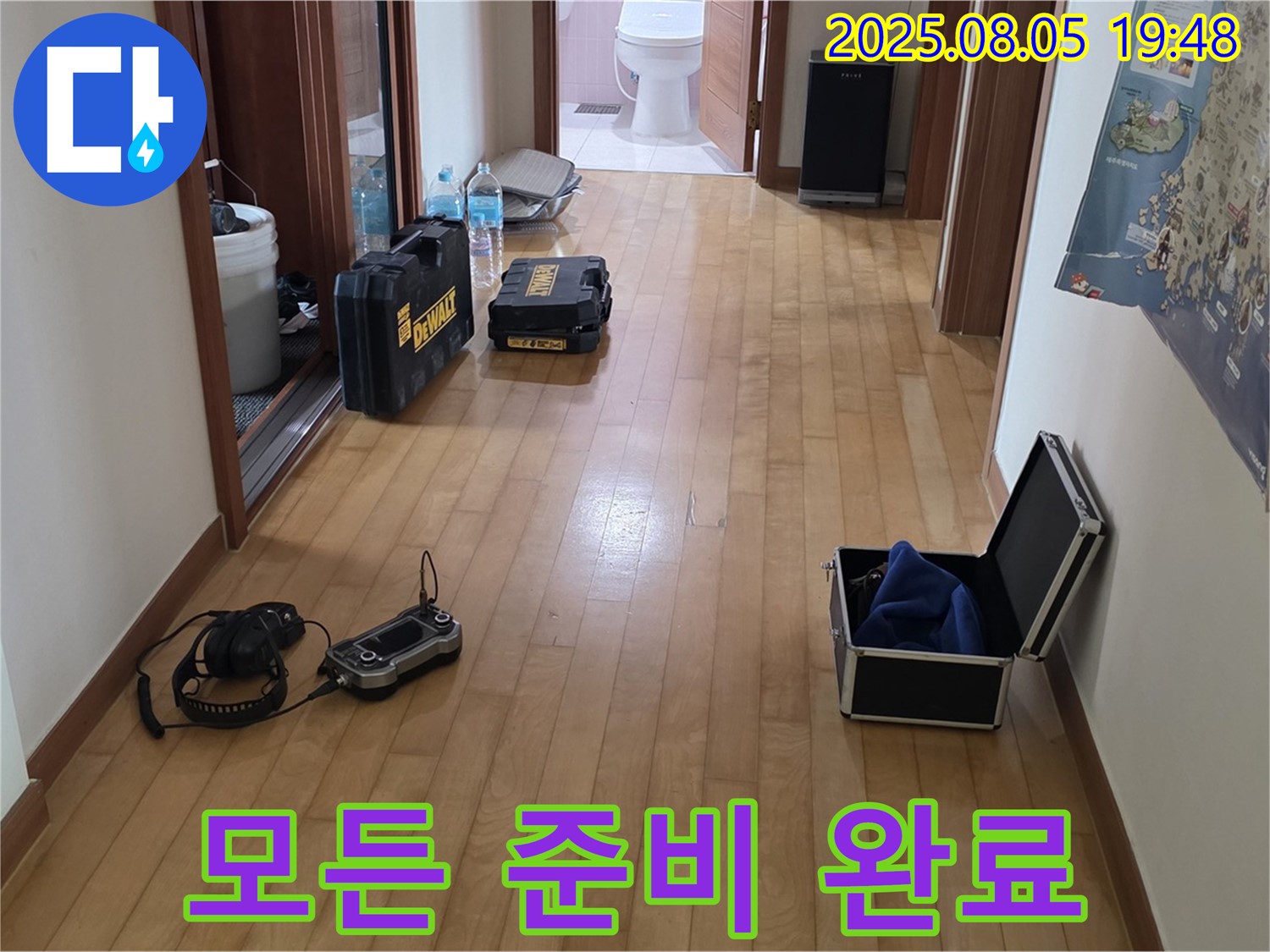 양주 삼숭동 누수 - 모든 준비가 완료되었습니다. 이제 누수 걱정은 저희에게 맡기세요! - 안심하고 맡겨주세요!