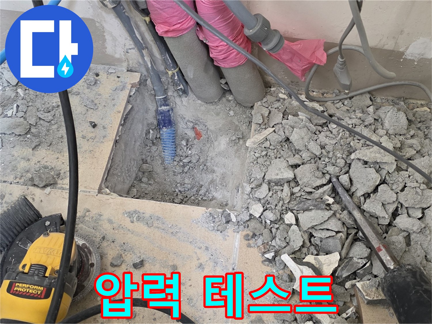 양주 삼숭동 누수 - 새 배관을 꼼꼼하게 연결한 후 압력 테스트를 진행하는 모습