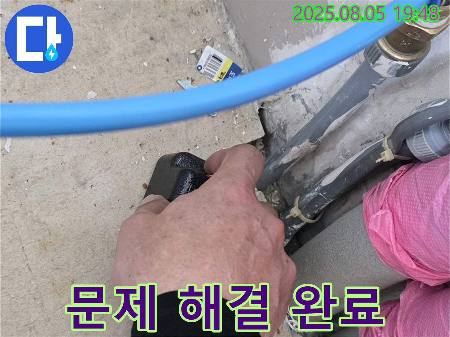 양주 삼숭동 아파트 누수 - 누수 문제를 완벽하게 해결하고 고객님의 걱정을 덜어드립니다.