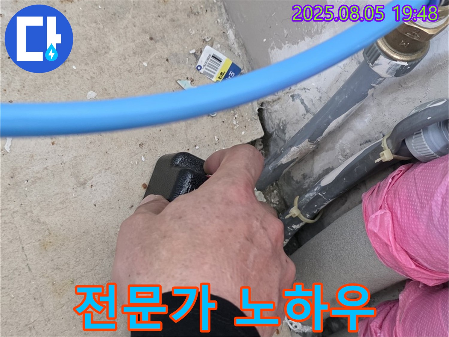 양주 삼숭동 아파트 누수 - 누수 해결 전문가의 노하우로 누수 문제를 해결합니다.