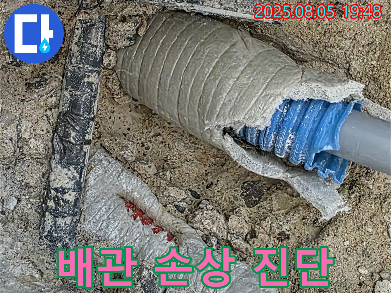 양주 삼숭동 아파트 누수 - 배관 손상 부위를 정확하게 진단하여 맞춤형 해결책을 제시합니다.