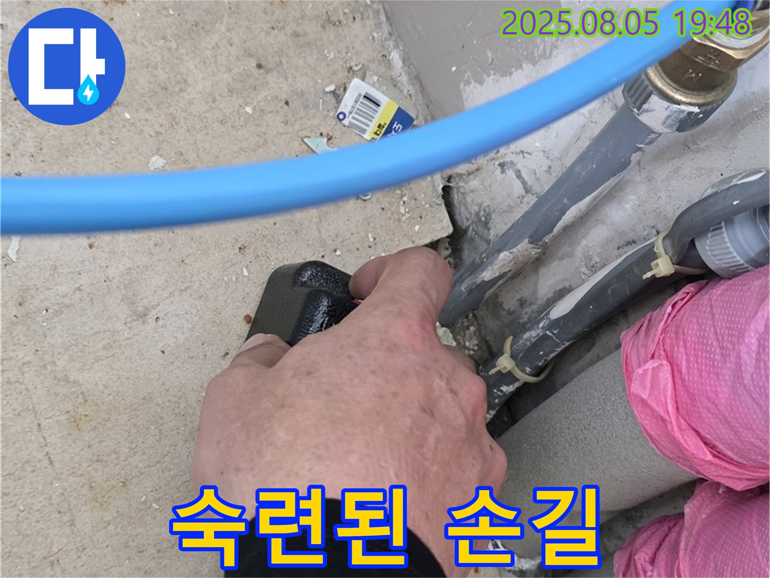 양주 삼숭동 아파트 누수 - 숙련된 기술자가 꼼꼼하게 누수 문제를 해결하고 있습니다.