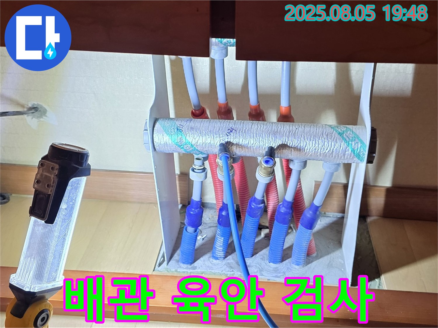 양주 삼숭동 양주자이 싱크대 누수 - 배관 연결 상태 꼼꼼하게 육안 검사