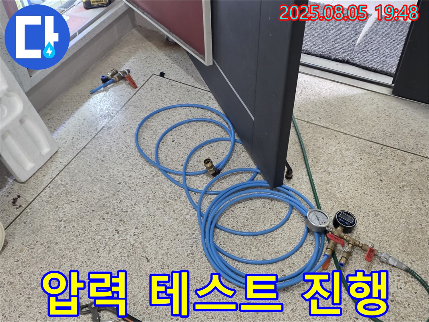양주 삼숭동 양주자이아파트 누수 탐지를 위한 압력 테스트 진행 - 숨은 누수 원인을 꼼꼼하게 분석합니다.