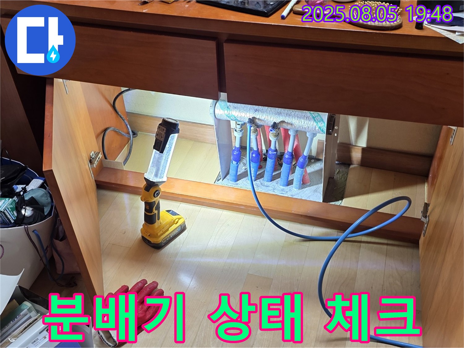양주 삼숭동 양주자이아파트 누수 - 화장대 아래 분배기 상태를 꼼꼼하게 체크하는 모습