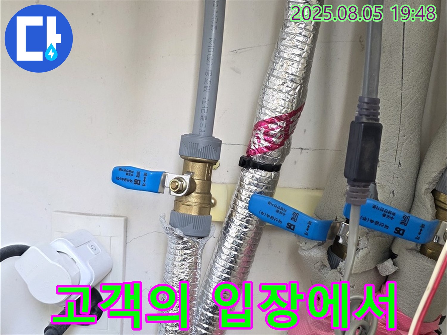 양주 삼숭동 자이아파트 - 고객의 입장에서 생각하고 문제를 해결합니다.