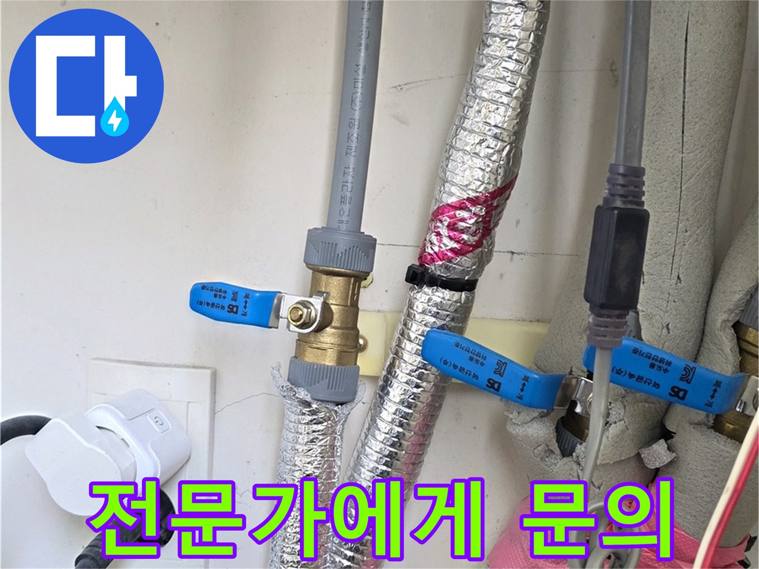 양주 삼숭동 자이아파트 누수 - 누수 문제는 전문가에게 맡겨 빠르고 정확하게 해결하세요.