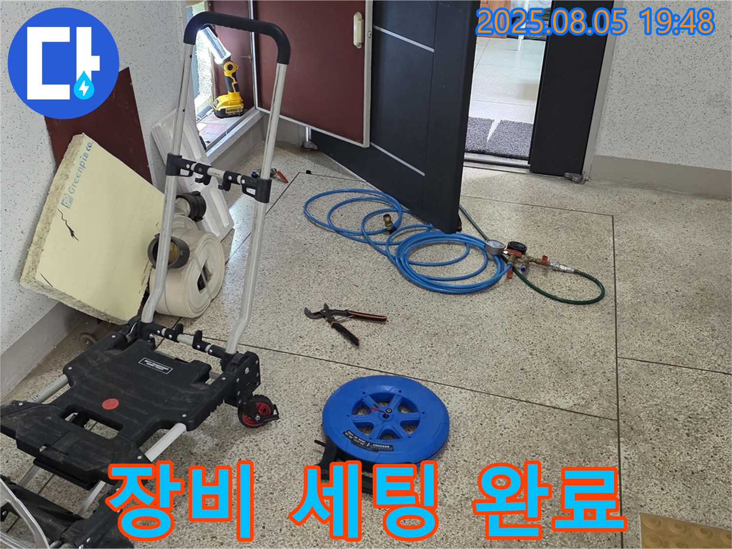 양주 삼숭동 자이아파트 누수 - 누수 탐지를 위해 장비를 세팅하는 모습입니다 - 이제 숨어있는 누수를 찾아낼 시간입니다.