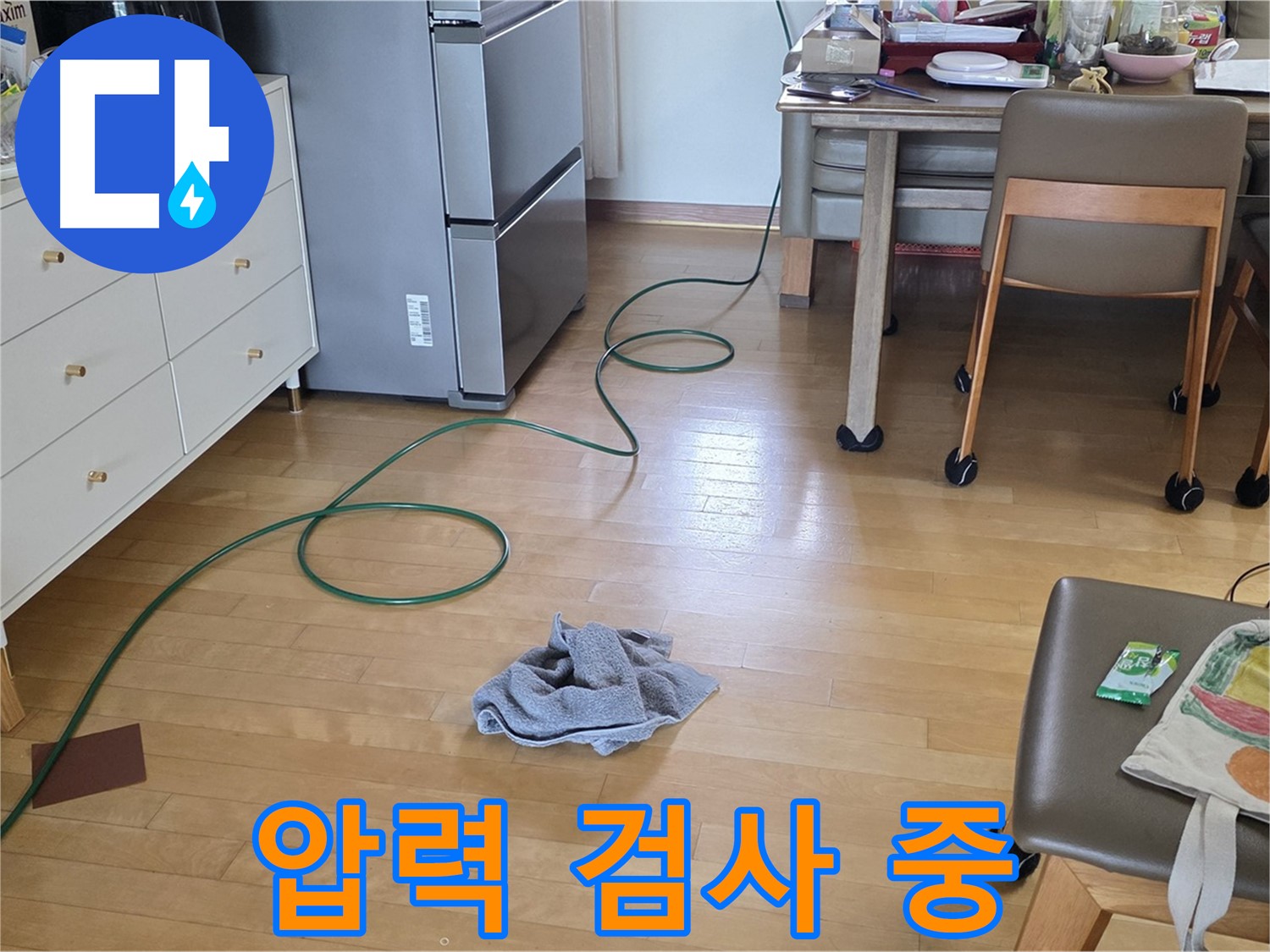 양주 삼숭동 자이아파트 누수 - 배관 압력 검사 중