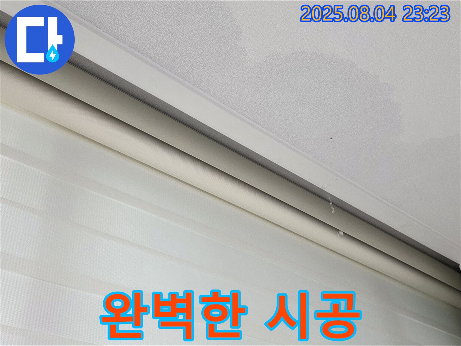 양주 삼숭동 자이아파트 누수 - 천장 누수, 완벽한 시공을 약속드립니다.