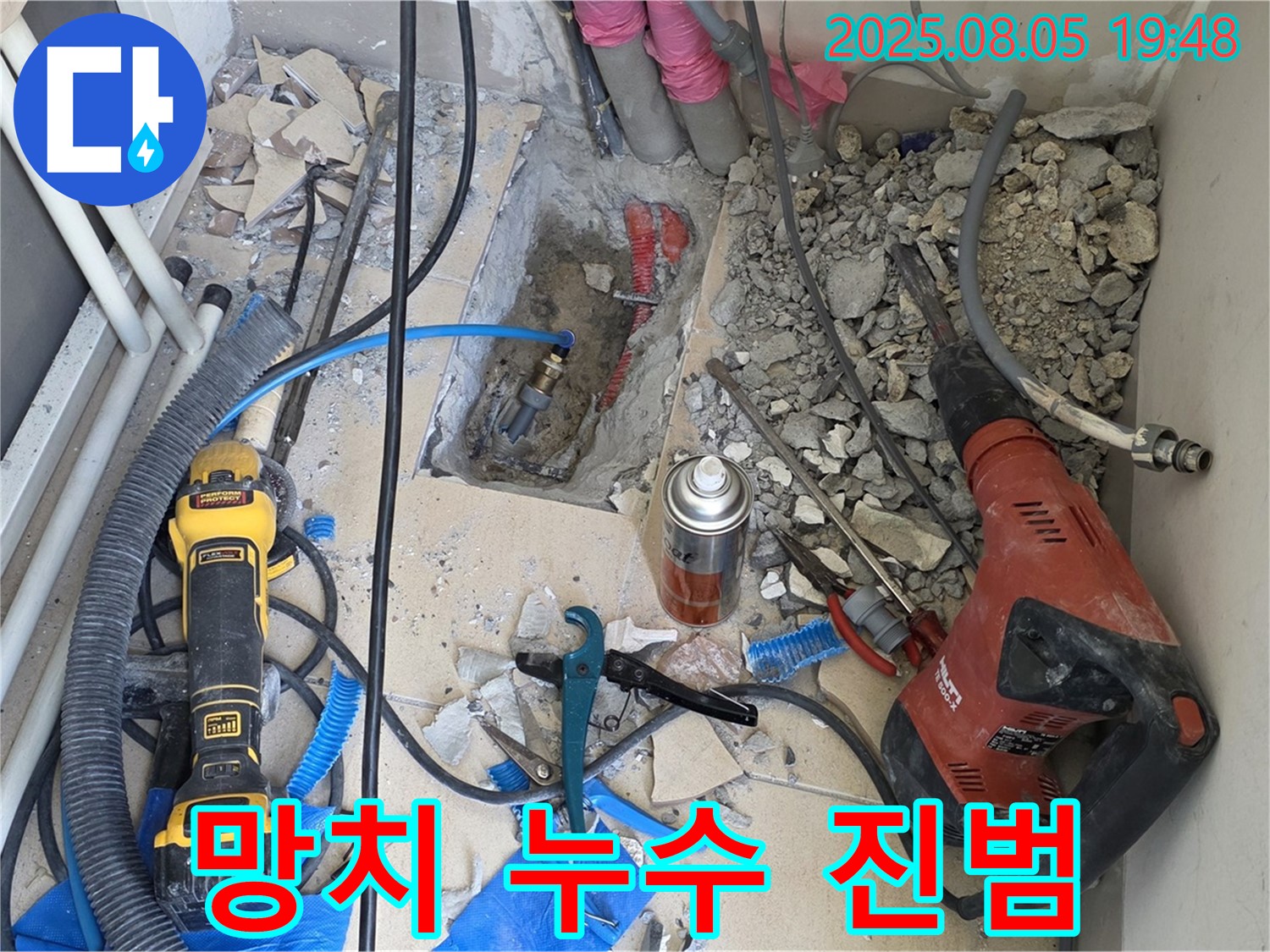 양주 삼숭동 자이아파트 누수탐지 - 망치로 꼼꼼하게 두드려 누수 지점을 찾아내는 모습입니다.