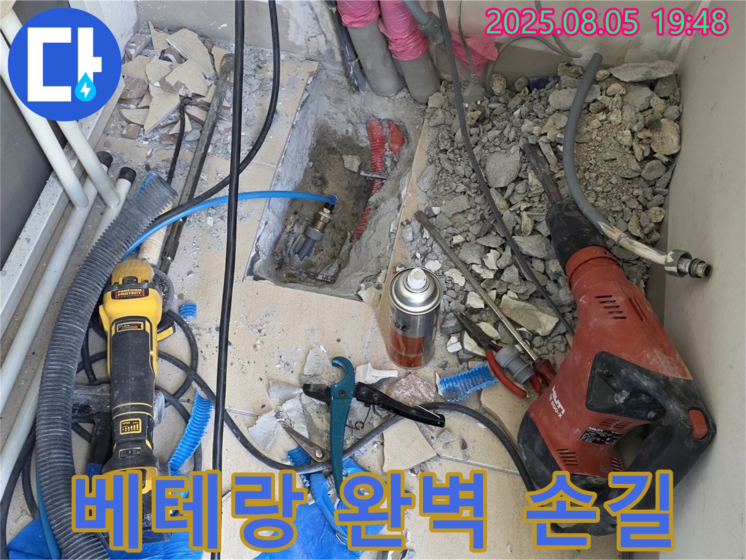 양주 삼숭동 자이아파트 누수탐지 - 베테랑 기술자가 누수를 완벽하게 해결하는 숙련된 모습입니다.