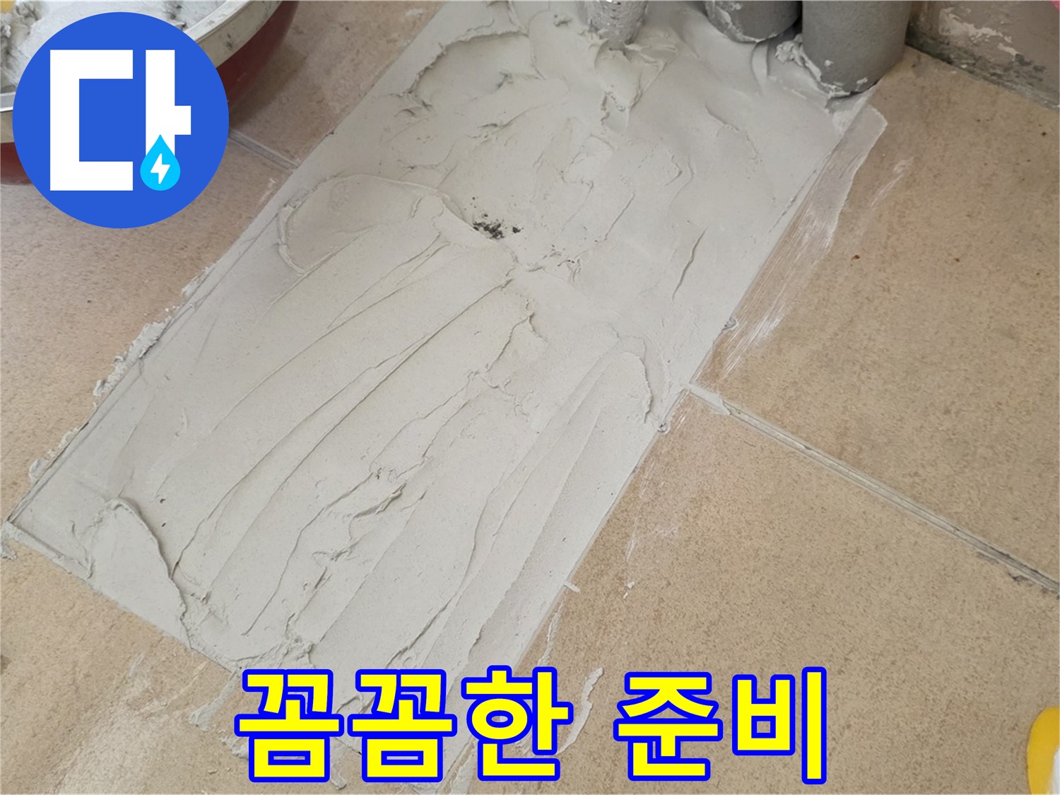 양주 삼숭동 자이아파트 덧방 시공 전 꼼꼼한 준비 작업 - 완벽한 시공을 위한 필수 과정!