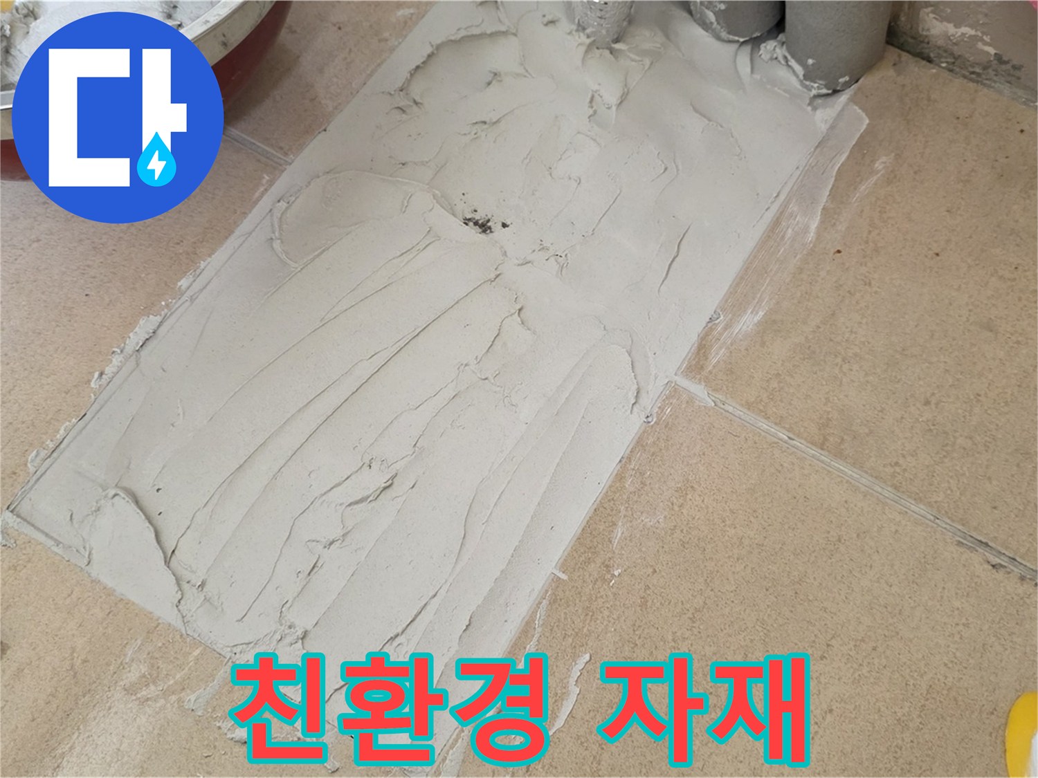 양주 삼숭동 자이아파트 덧방 시공 - 친환경 자재 사용으로 건강까지 생각합니다!